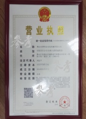 營業(yè)執(zhí)照