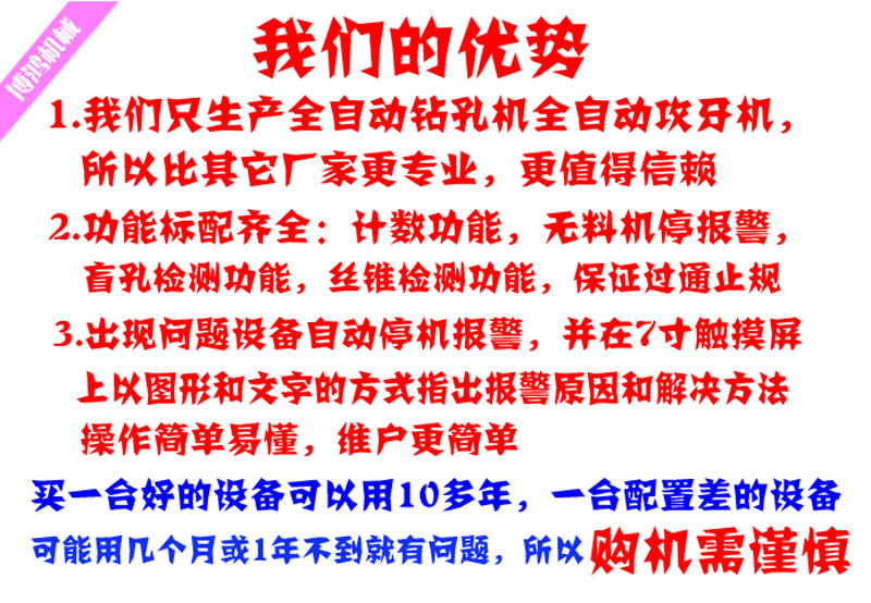 專(zhuān)業(yè)全自動(dòng)攻絲機(jī)生產(chǎn)廠家